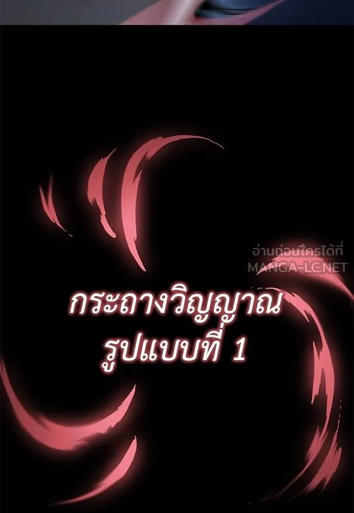 Reincarnation Path of The Underworld King ยอมรา ผู้พิพากษาจากนรก ตอนที่ 74 page 41