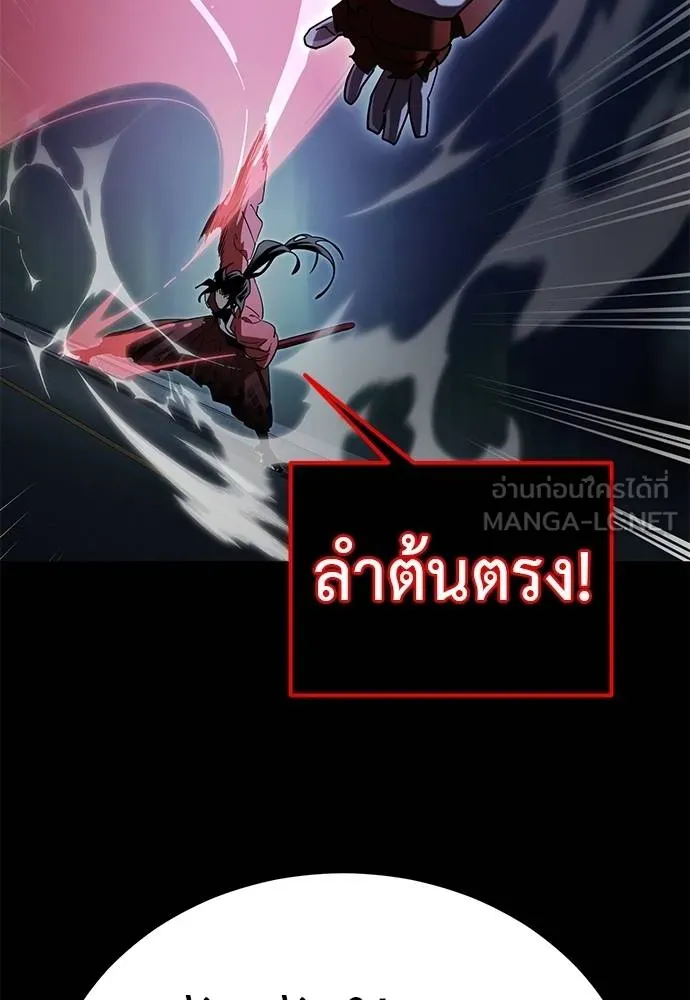 Reincarnation Path of The Underworld King ยอมรา ผู้พิพากษาจากนรก ตอนที่ 74 page 44