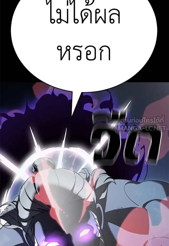 Reincarnation Path of The Underworld King ยอมรา ผู้พิพากษาจากนรก ตอนที่ 74 page 45