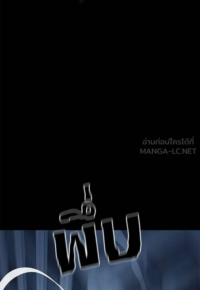 Reincarnation Path of The Underworld King ยอมรา ผู้พิพากษาจากนรก ตอนที่ 74 page 49