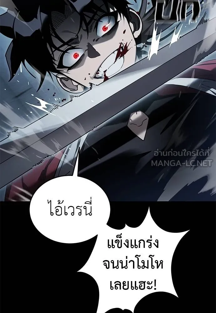 Reincarnation Path of The Underworld King ยอมรา ผู้พิพากษาจากนรก ตอนที่ 74 page 62