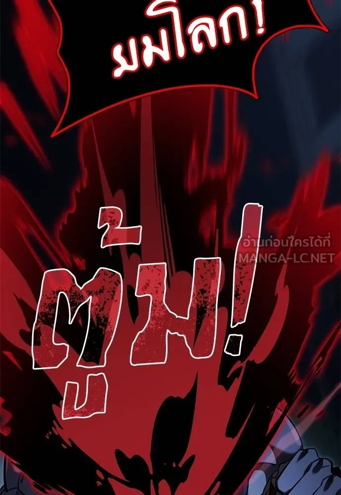 Reincarnation Path of The Underworld King ยอมรา ผู้พิพากษาจากนรก ตอนที่ 74 page 64