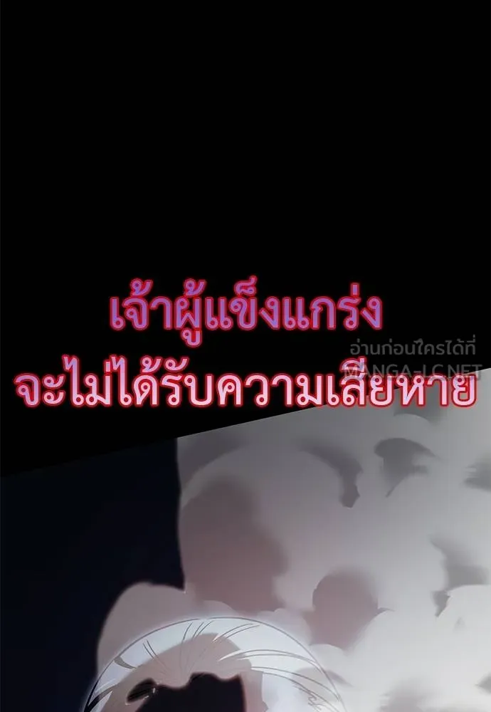 Reincarnation Path of The Underworld King ยอมรา ผู้พิพากษาจากนรก ตอนที่ 74 page 69