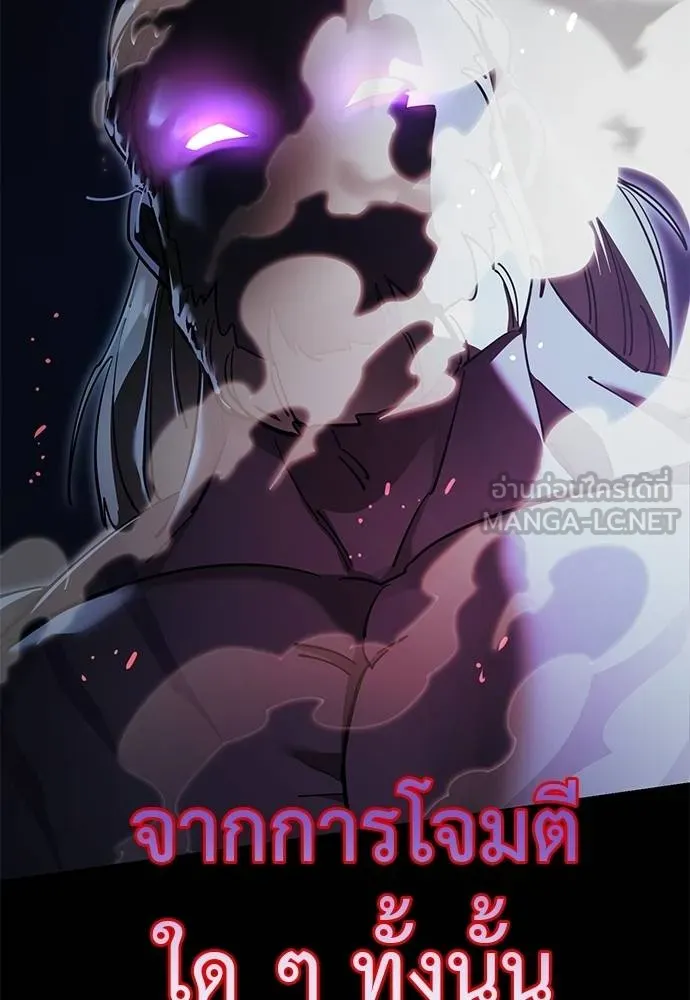 Reincarnation Path of The Underworld King ยอมรา ผู้พิพากษาจากนรก ตอนที่ 74 page 70