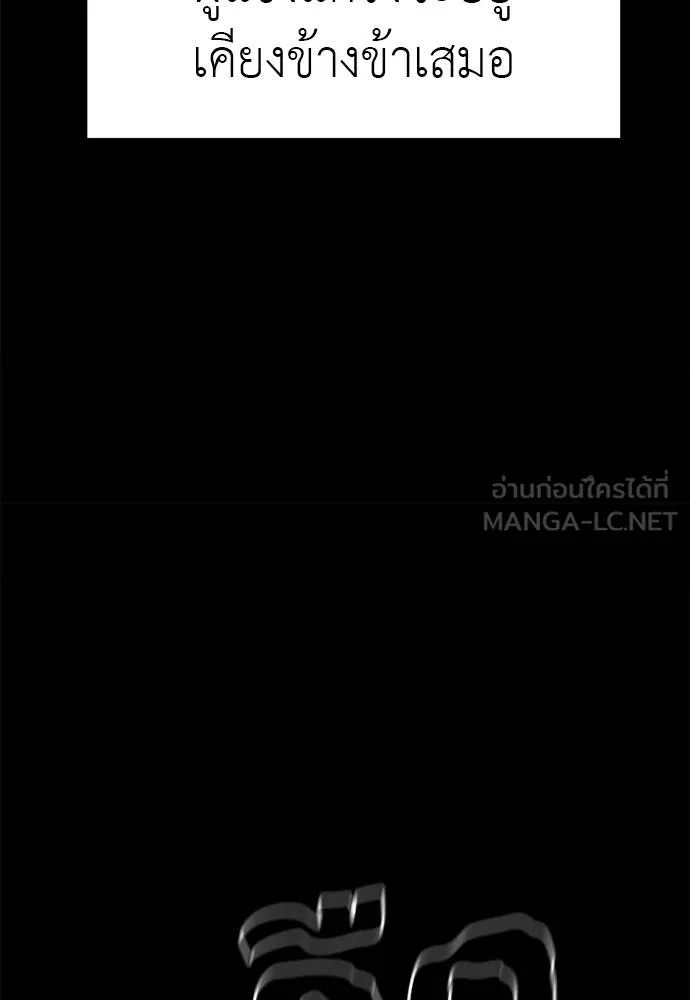 Reincarnation Path of The Underworld King ยอมรา ผู้พิพากษาจากนรก ตอนที่ 74 page 72