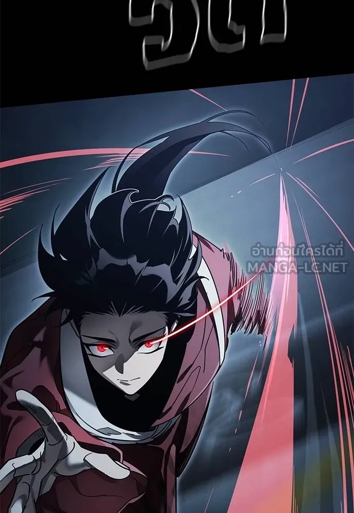 Reincarnation Path of The Underworld King ยอมรา ผู้พิพากษาจากนรก ตอนที่ 74 page 73