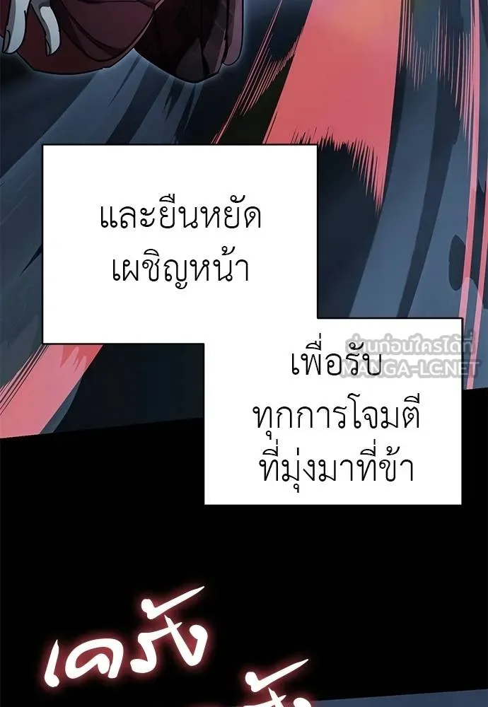 Reincarnation Path of The Underworld King ยอมรา ผู้พิพากษาจากนรก ตอนที่ 74 page 74