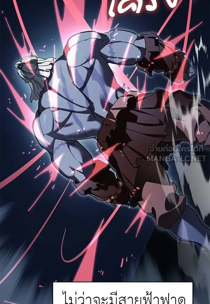 Reincarnation Path of The Underworld King ยอมรา ผู้พิพากษาจากนรก ตอนที่ 74 page 76