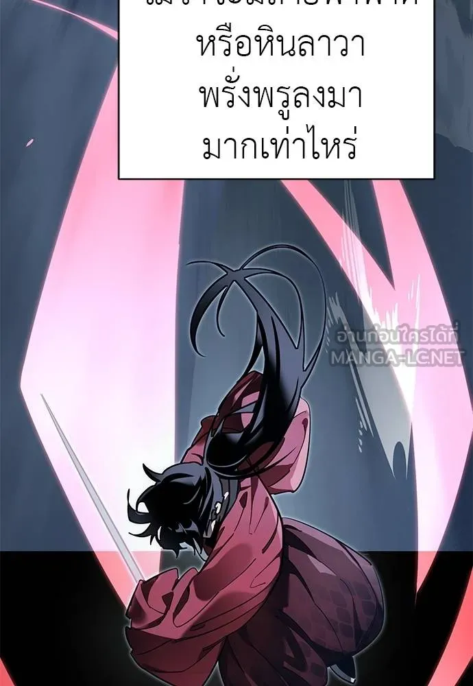 Reincarnation Path of The Underworld King ยอมรา ผู้พิพากษาจากนรก ตอนที่ 74 page 77