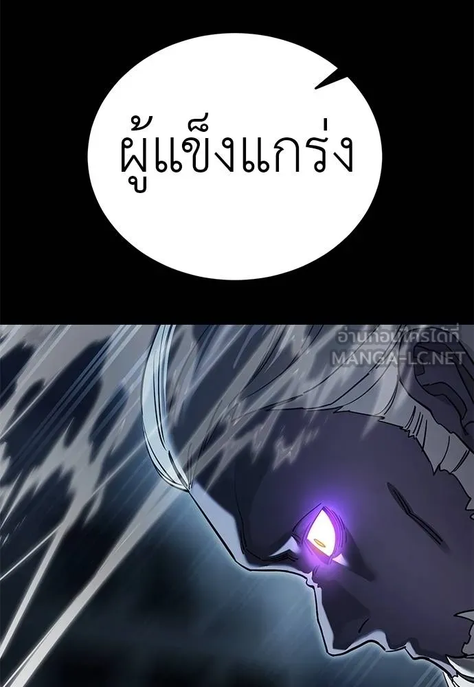 Reincarnation Path of The Underworld King ยอมรา ผู้พิพากษาจากนรก ตอนที่ 74 page 80