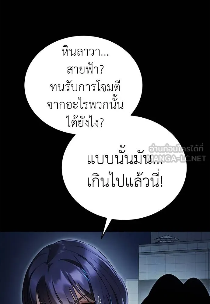 Reincarnation Path of The Underworld King ยอมรา ผู้พิพากษาจากนรก ตอนที่ 74 page 84