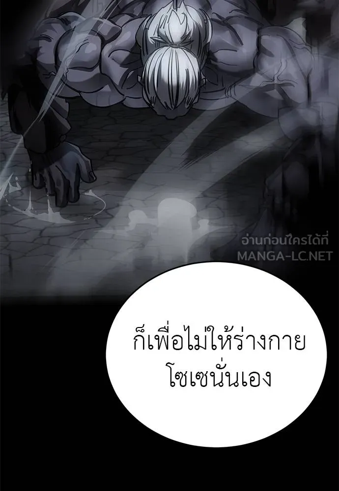 Reincarnation Path of The Underworld King ยอมรา ผู้พิพากษาจากนรก ตอนที่ 74 page 87