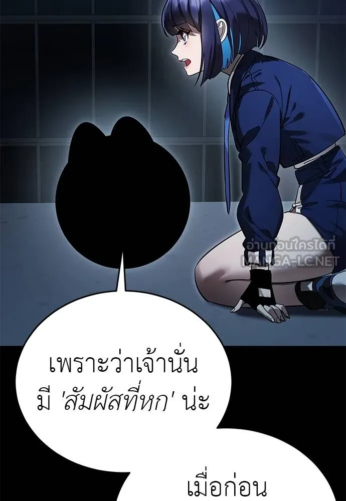 Reincarnation Path of The Underworld King ยอมรา ผู้พิพากษาจากนรก ตอนที่ 74 page 89