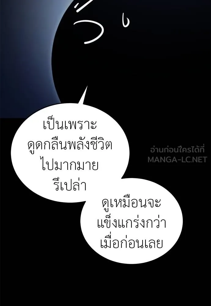 Reincarnation Path of The Underworld King ยอมรา ผู้พิพากษาจากนรก ตอนที่ 74 page 91