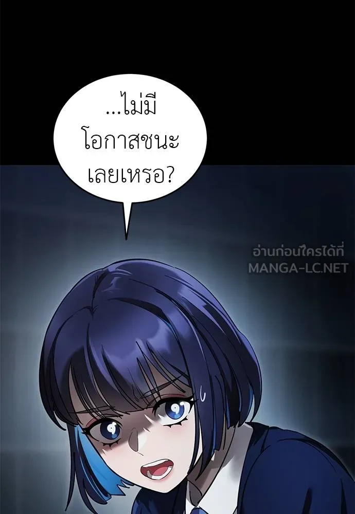 Reincarnation Path of The Underworld King ยอมรา ผู้พิพากษาจากนรก ตอนที่ 74 page 92