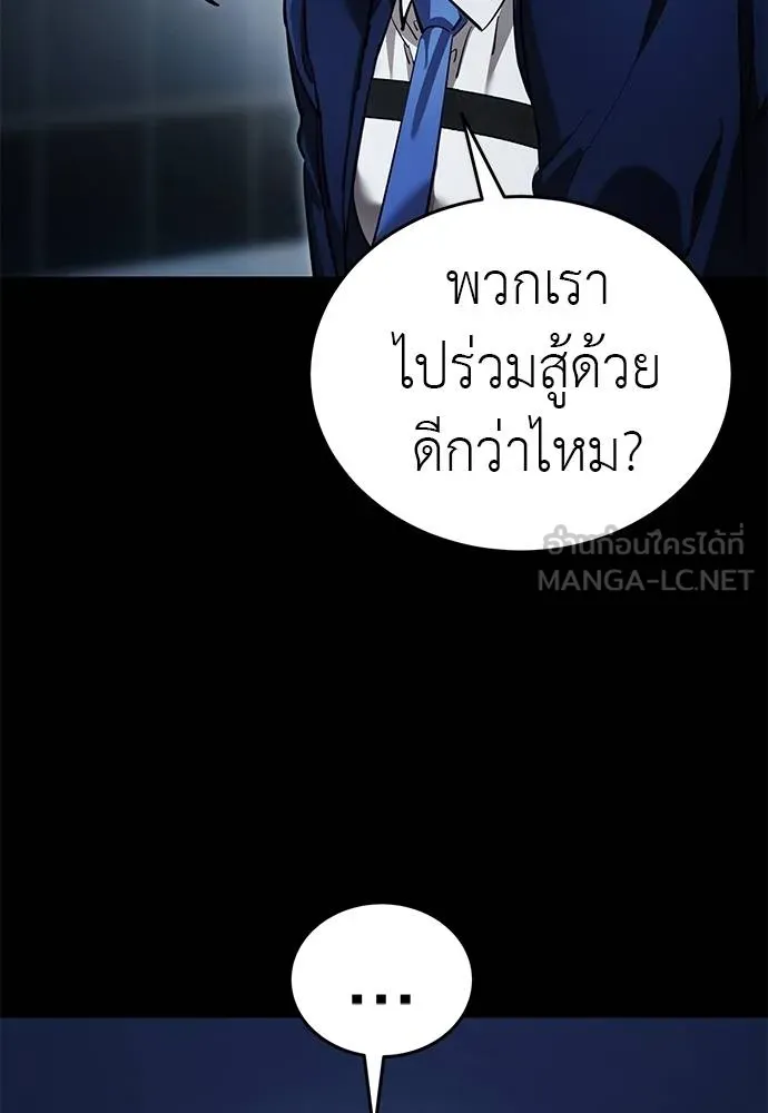 Reincarnation Path of The Underworld King ยอมรา ผู้พิพากษาจากนรก ตอนที่ 74 page 93