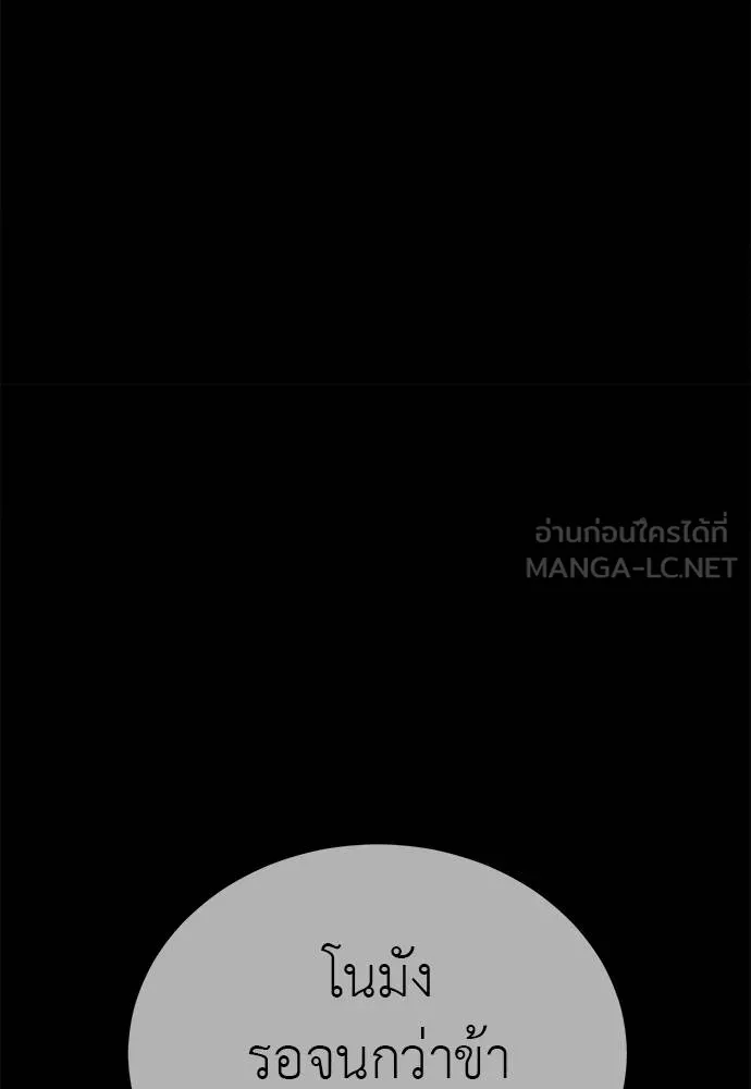 Reincarnation Path of The Underworld King ยอมรา ผู้พิพากษาจากนรก ตอนที่ 74 page 95