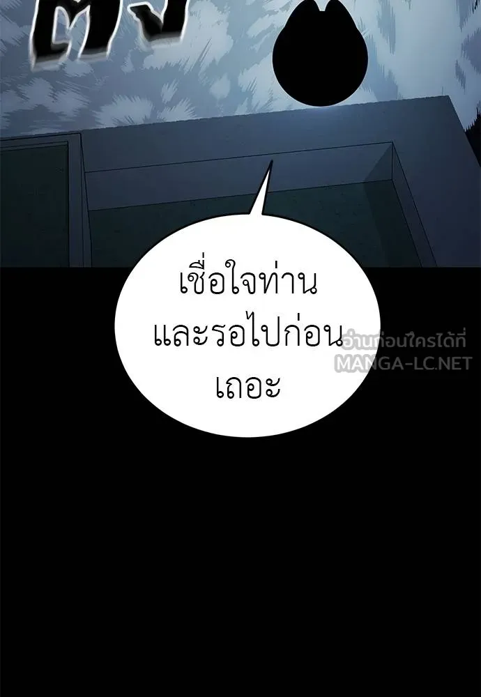 Reincarnation Path of The Underworld King ยอมรา ผู้พิพากษาจากนรก ตอนที่ 74 page 100