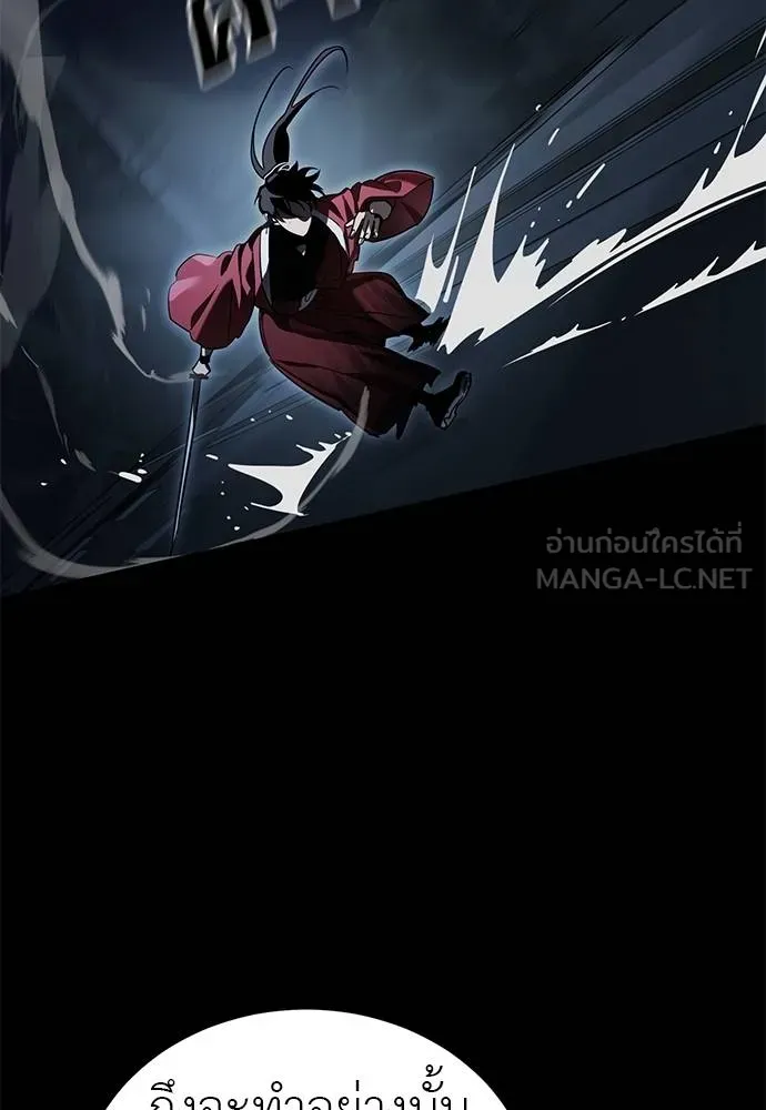 Reincarnation Path of The Underworld King ยอมรา ผู้พิพากษาจากนรก ตอนที่ 74 page 109