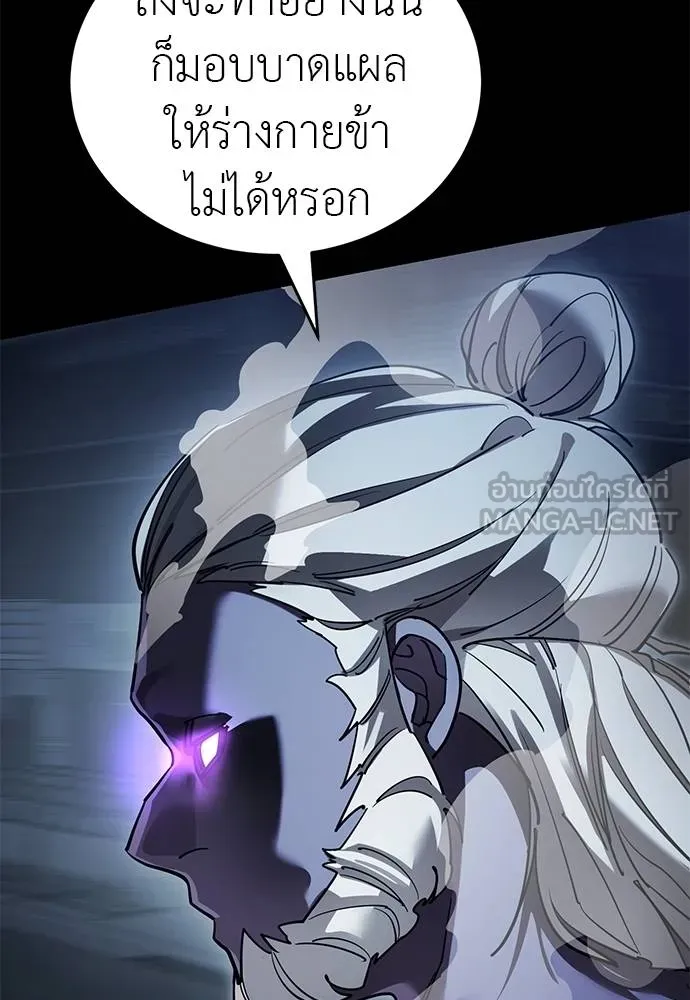 Reincarnation Path of The Underworld King ยอมรา ผู้พิพากษาจากนรก ตอนที่ 74 page 110