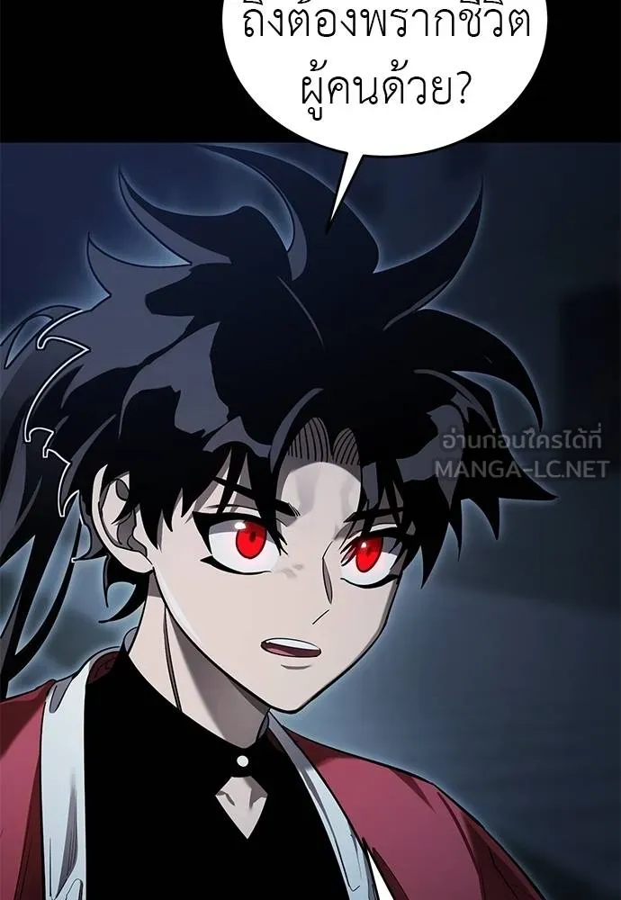 Reincarnation Path of The Underworld King ยอมรา ผู้พิพากษาจากนรก ตอนที่ 74 page 112