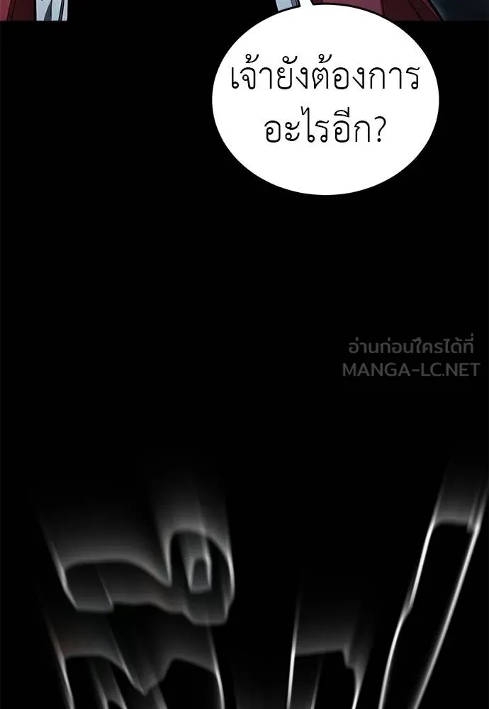 Reincarnation Path of The Underworld King ยอมรา ผู้พิพากษาจากนรก ตอนที่ 74 page 113