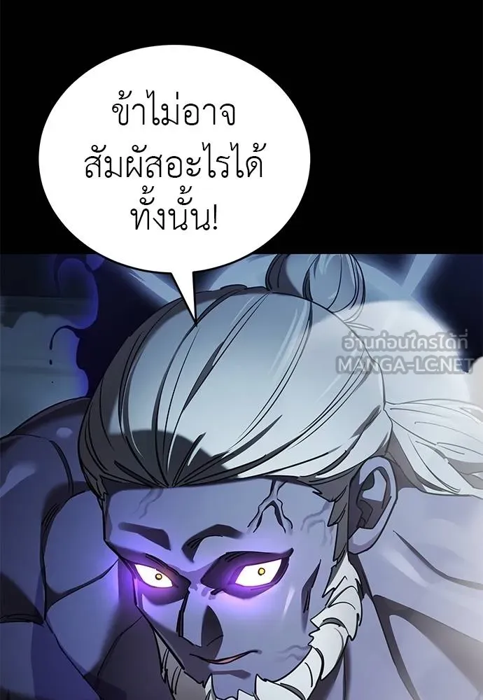 Reincarnation Path of The Underworld King ยอมรา ผู้พิพากษาจากนรก ตอนที่ 74 page 116