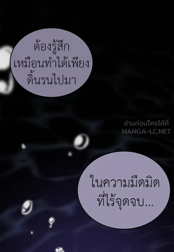 Reincarnation Path of The Underworld King ยอมรา ผู้พิพากษาจากนรก ตอนที่ 74 page 118