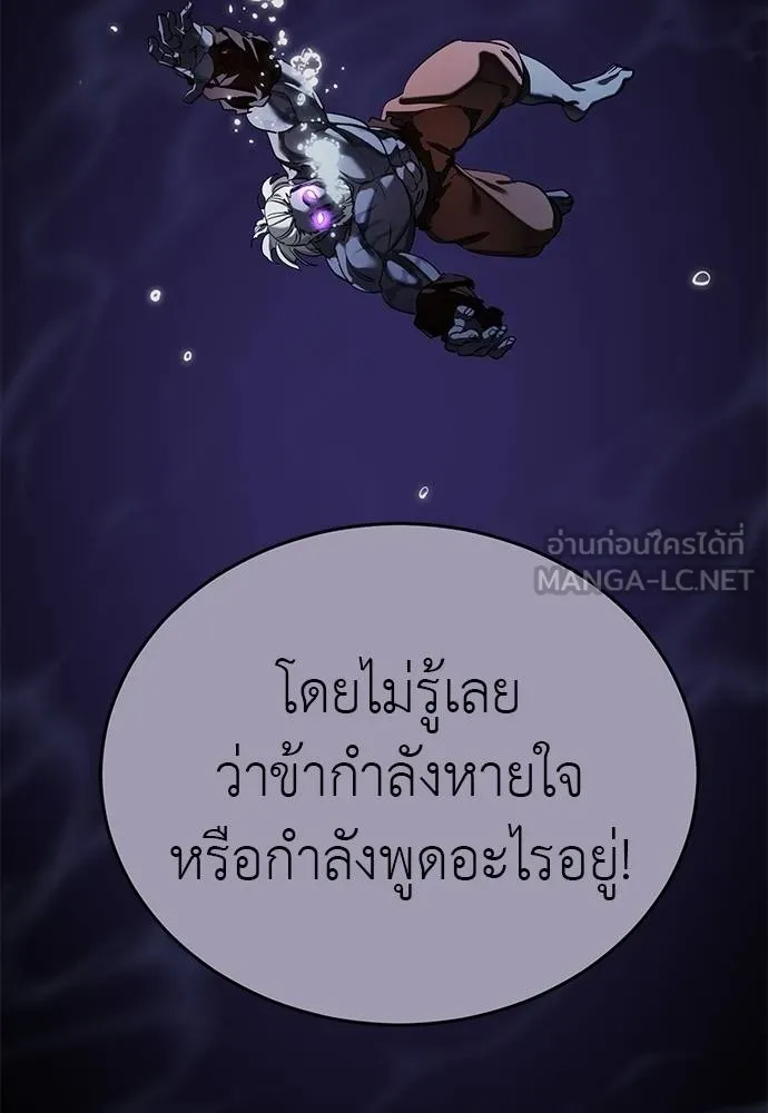 Reincarnation Path of The Underworld King ยอมรา ผู้พิพากษาจากนรก ตอนที่ 74 page 119