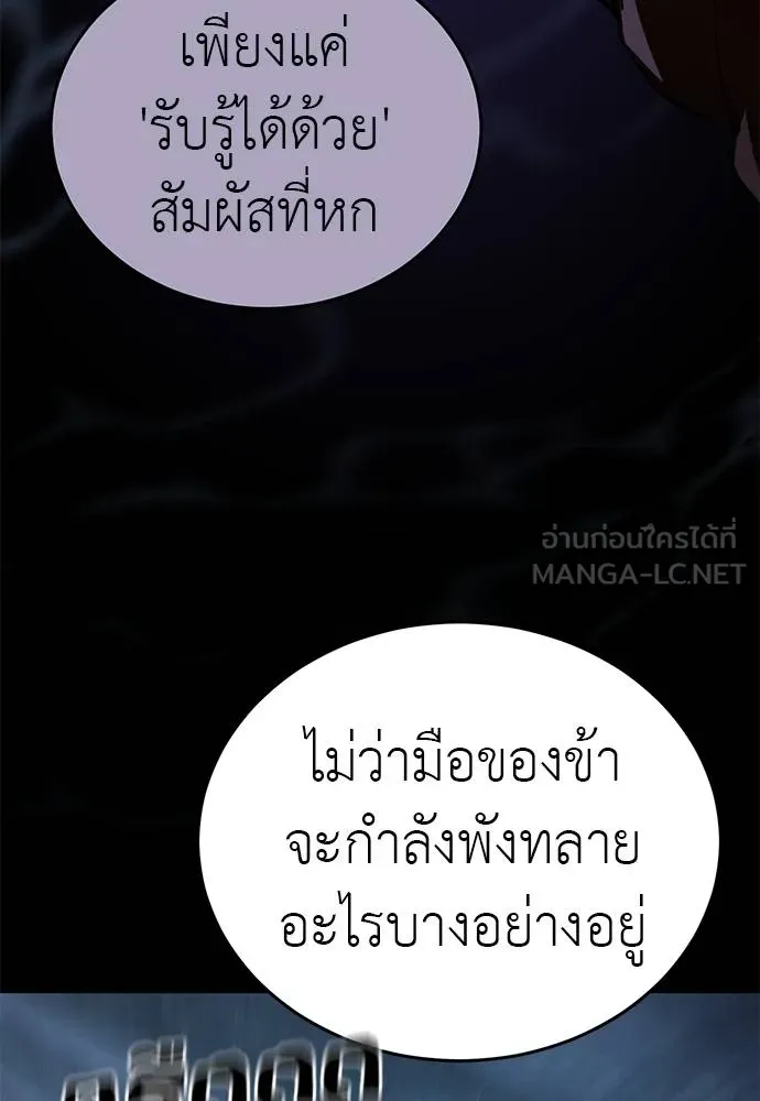 Reincarnation Path of The Underworld King ยอมรา ผู้พิพากษาจากนรก ตอนที่ 74 page 121