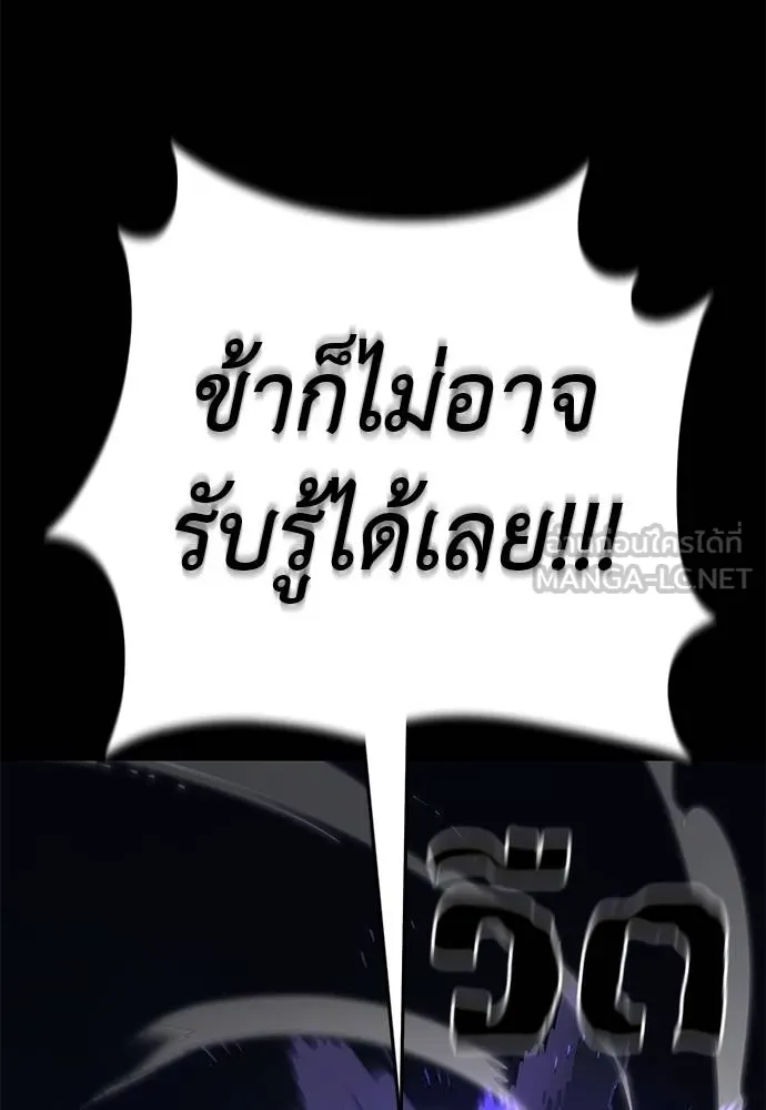 Reincarnation Path of The Underworld King ยอมรา ผู้พิพากษาจากนรก ตอนที่ 74 page 123