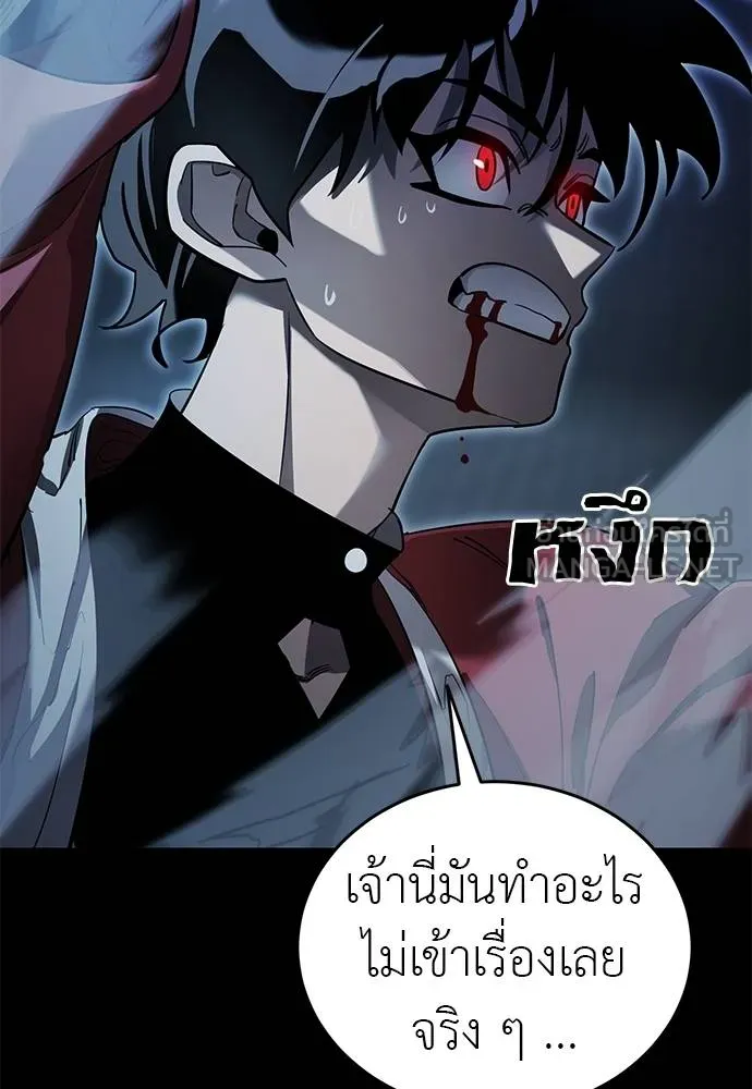 Reincarnation Path of The Underworld King ยอมรา ผู้พิพากษาจากนรก ตอนที่ 74 page 131