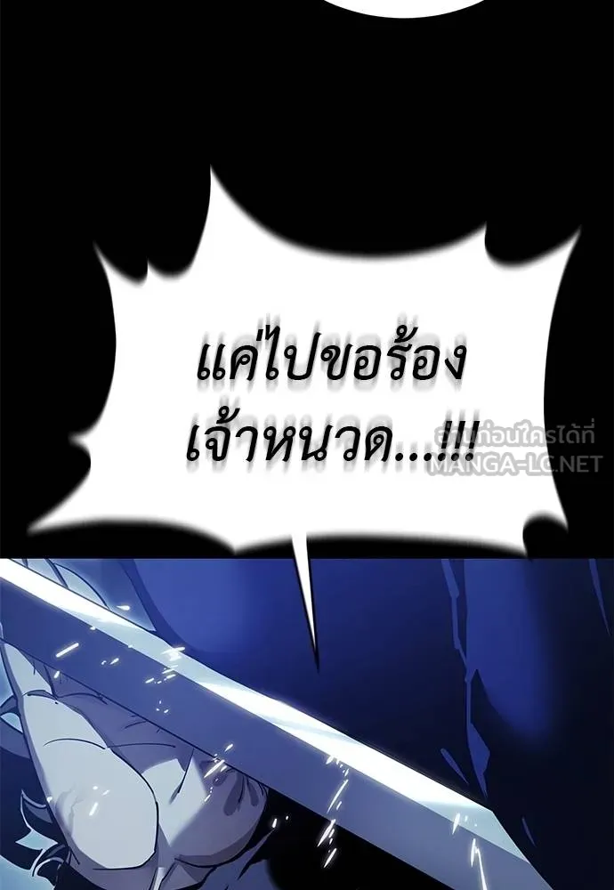 Reincarnation Path of The Underworld King ยอมรา ผู้พิพากษาจากนรก ตอนที่ 74 page 132