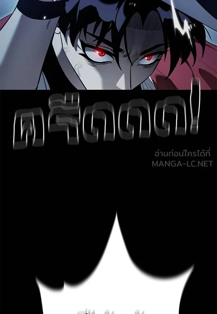 Reincarnation Path of The Underworld King ยอมรา ผู้พิพากษาจากนรก ตอนที่ 74 page 133