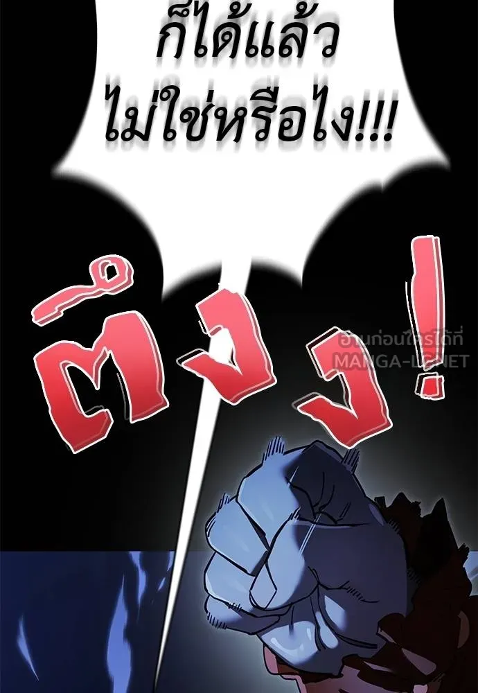 Reincarnation Path of The Underworld King ยอมรา ผู้พิพากษาจากนรก ตอนที่ 74 page 134
