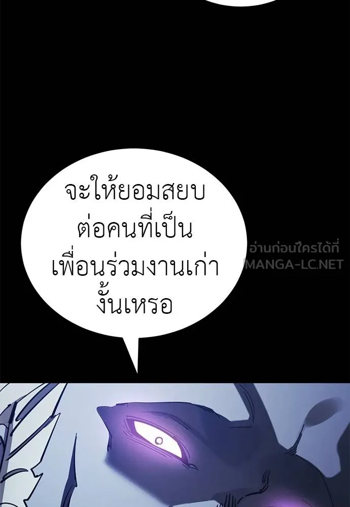 Reincarnation Path of The Underworld King ยอมรา ผู้พิพากษาจากนรก ตอนที่ 74 page 139