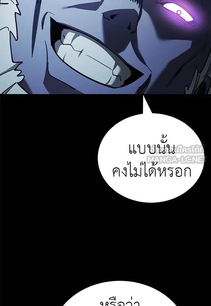 Reincarnation Path of The Underworld King ยอมรา ผู้พิพากษาจากนรก ตอนที่ 74 page 140