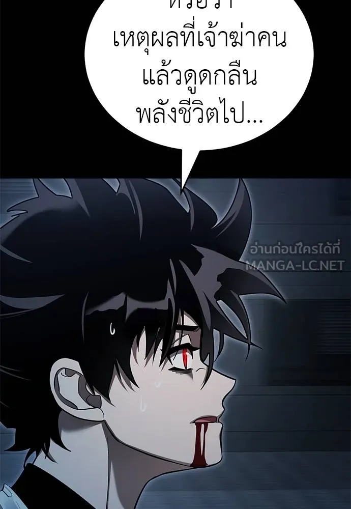 Reincarnation Path of The Underworld King ยอมรา ผู้พิพากษาจากนรก ตอนที่ 74 page 141