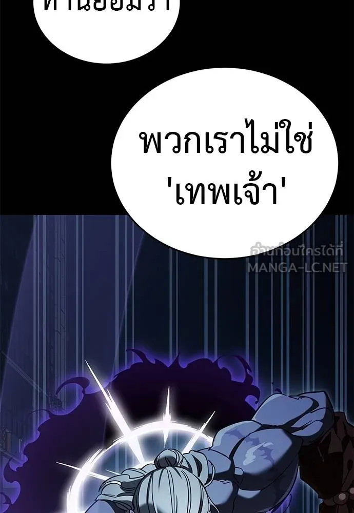 Reincarnation Path of The Underworld King ยอมรา ผู้พิพากษาจากนรก ตอนที่ 74 page 143