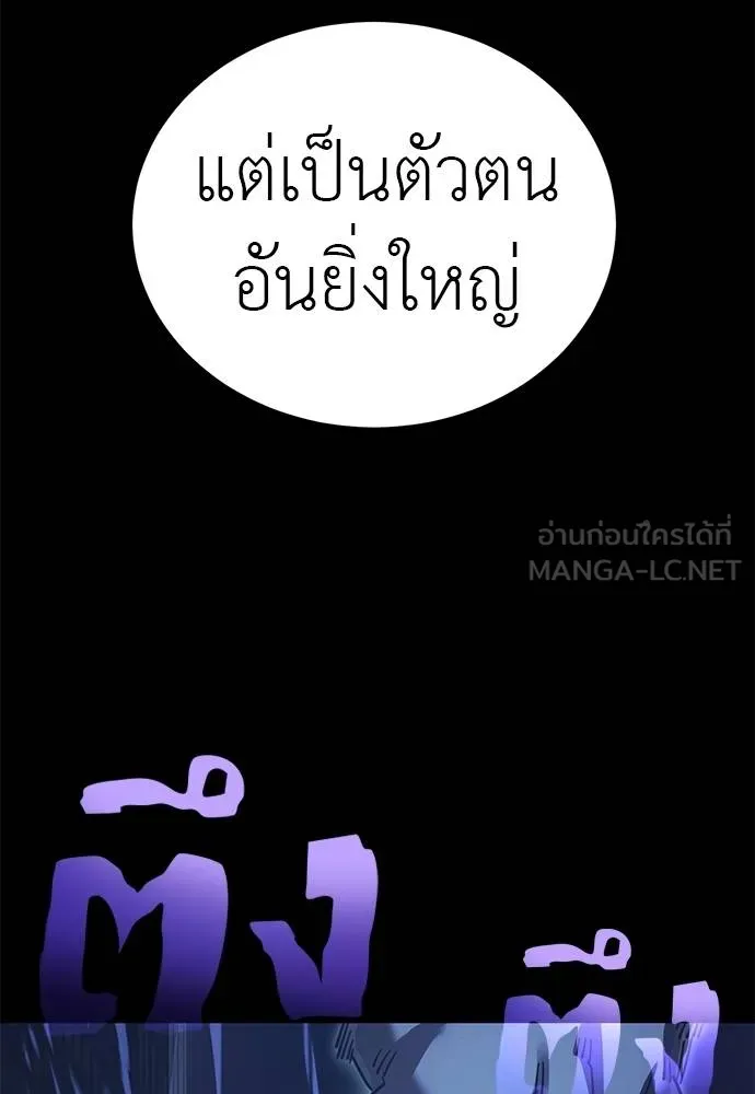 Reincarnation Path of The Underworld King ยอมรา ผู้พิพากษาจากนรก ตอนที่ 74 page 145