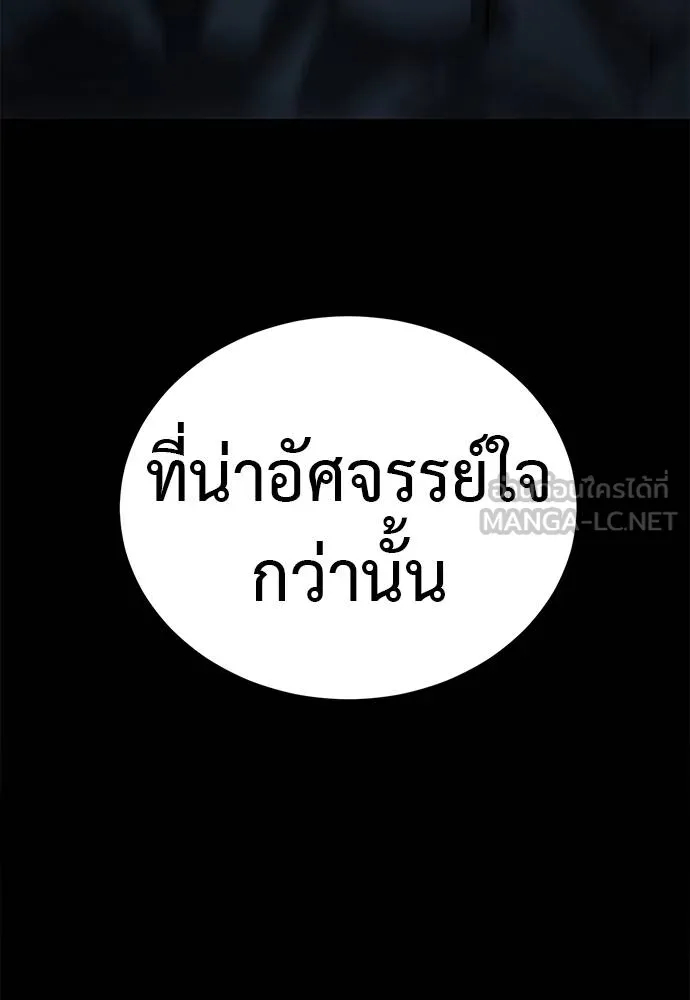 Reincarnation Path of The Underworld King ยอมรา ผู้พิพากษาจากนรก ตอนที่ 74 page 147