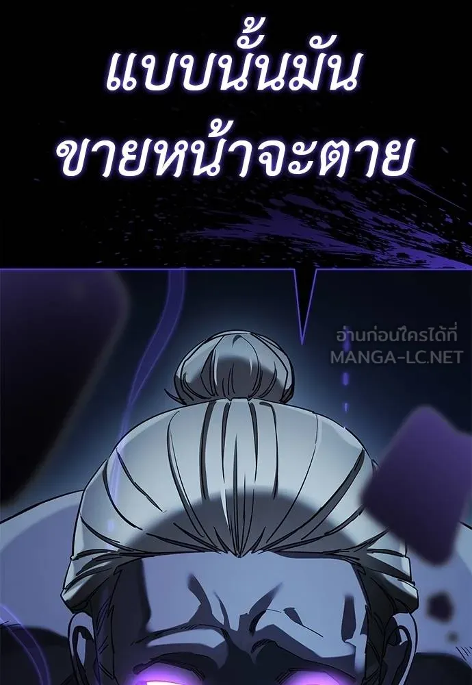 Reincarnation Path of The Underworld King ยอมรา ผู้พิพากษาจากนรก ตอนที่ 74 page 153