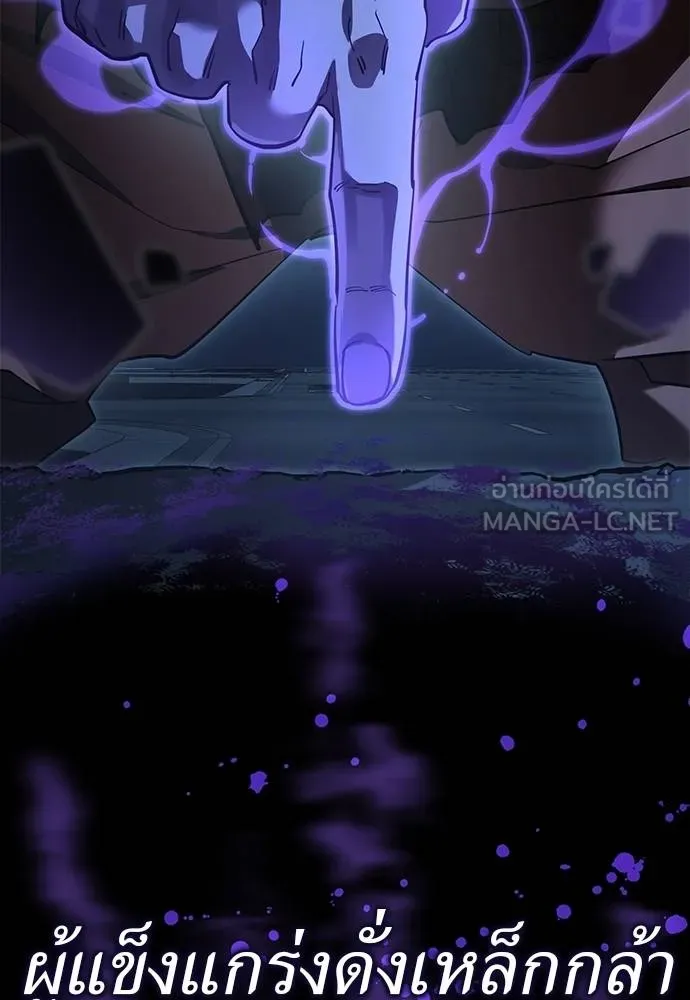 Reincarnation Path of The Underworld King ยอมรา ผู้พิพากษาจากนรก ตอนที่ 74 page 155