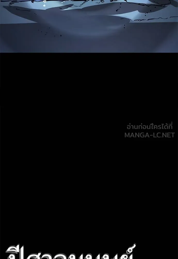 Reincarnation Path of The Underworld King ยอมรา ผู้พิพากษาจากนรก ตอนที่ 74 page 157