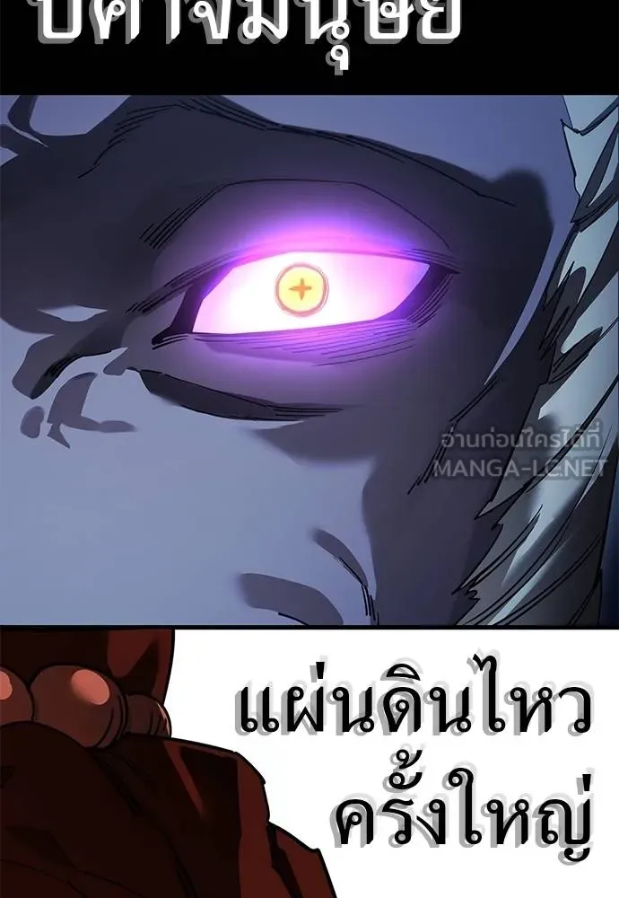 Reincarnation Path of The Underworld King ยอมรา ผู้พิพากษาจากนรก ตอนที่ 74 page 158