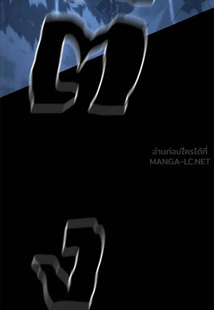 Reincarnation Path of The Underworld King ยอมรา ผู้พิพากษาจากนรก ตอนที่ 74 page 171