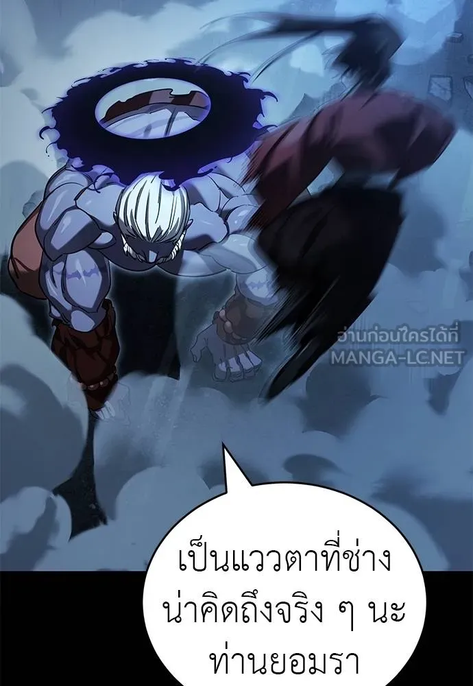 Reincarnation Path of The Underworld King ยอมรา ผู้พิพากษาจากนรก ตอนที่ 74 page 179