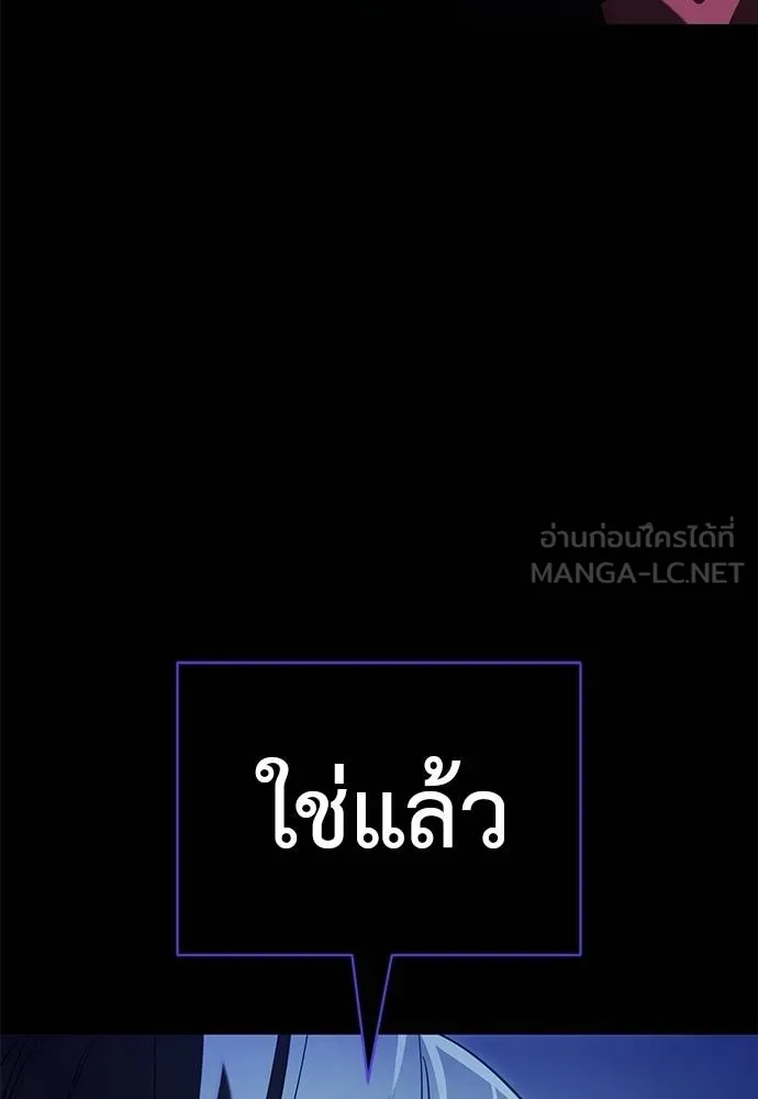 Reincarnation Path of The Underworld King ยอมรา ผู้พิพากษาจากนรก ตอนที่ 74 page 182