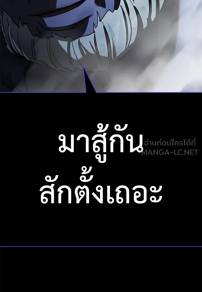 Reincarnation Path of The Underworld King ยอมรา ผู้พิพากษาจากนรก ตอนที่ 74 page 184