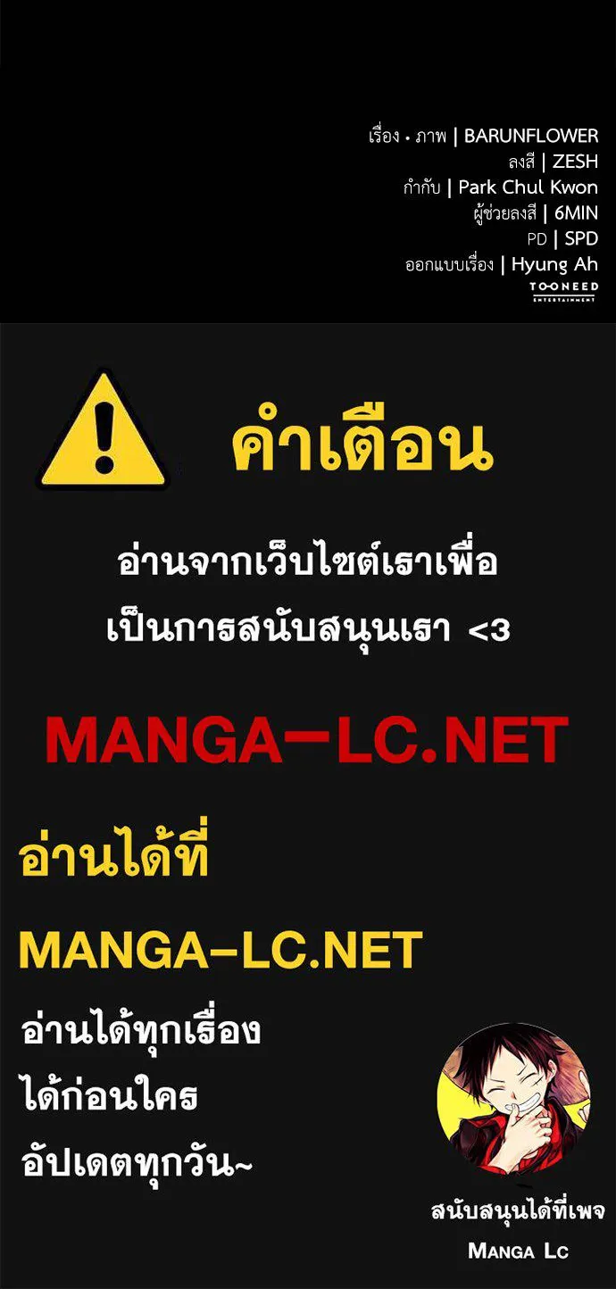 Reincarnation Path of The Underworld King ยอมรา ผู้พิพากษาจากนรก ตอนที่ 74 page 185